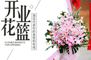 浙江省宁波宁海县花篮配送