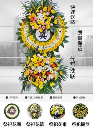 浙江省宁波宁海县花圈代送
